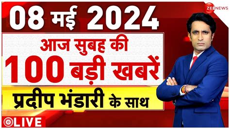 Aaj Ki Taaza Khabar Live: Top 100 News Today .